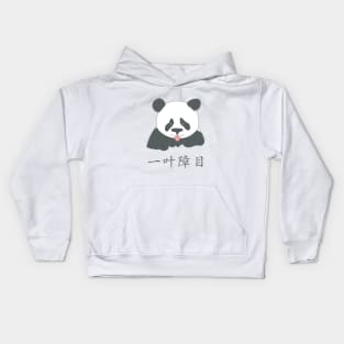 Chinese panda. 大熊猫 Kids Hoodie